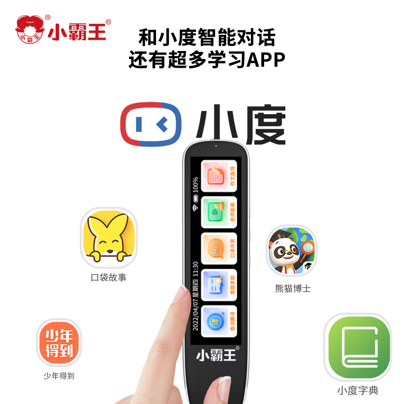 小霸王新款词典笔点读笔英语点读机 subor小霸王点读笔