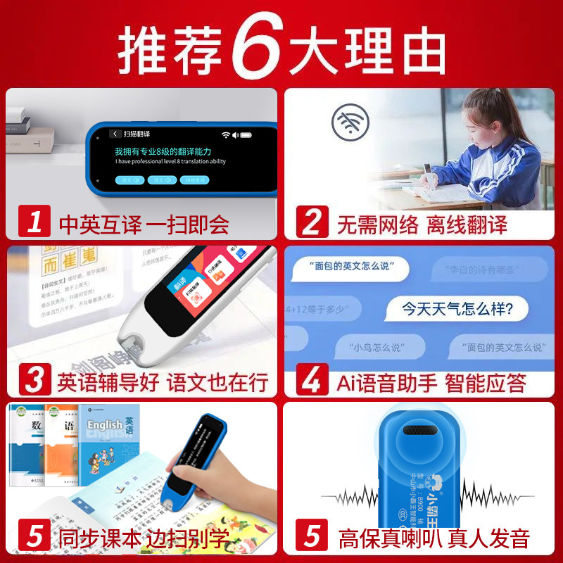 小霸王英语点读笔扫描儿童电子词典 subor小霸王电子辞典