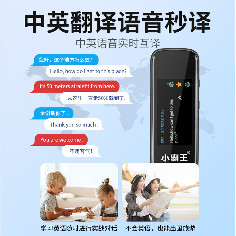  subor小霸王点读笔