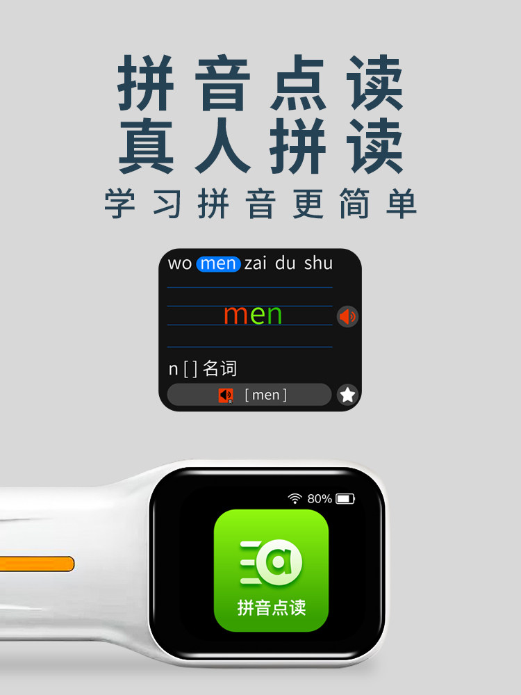 小霸王智能翻译英语学习神器人教版 subor小霸王点读笔
