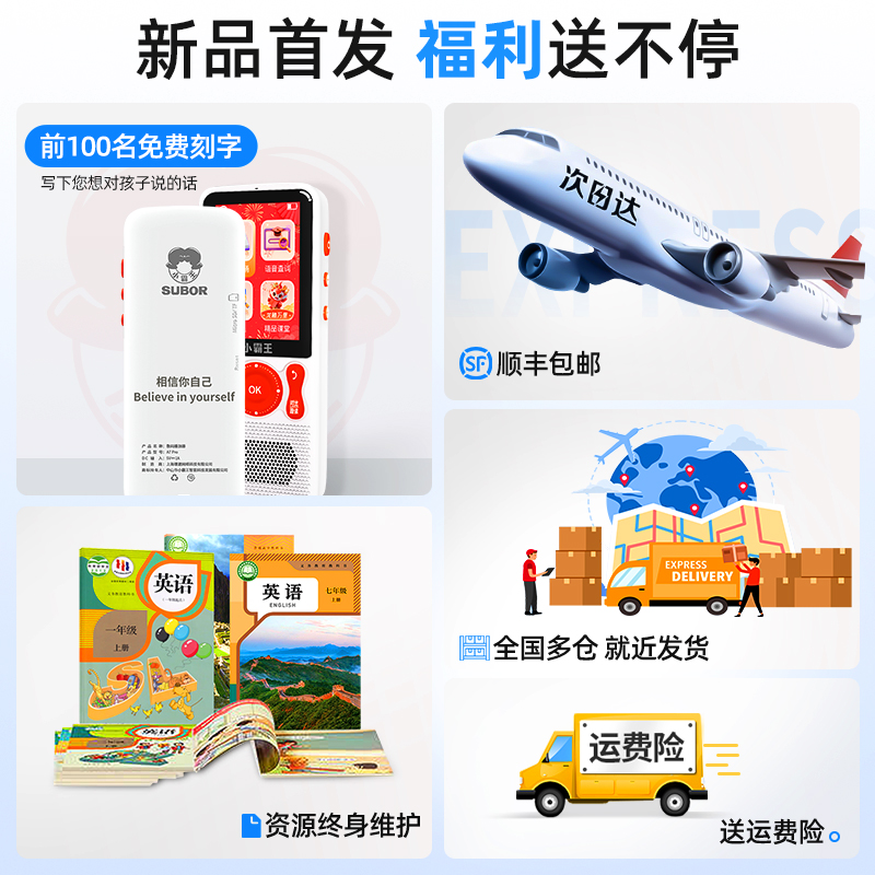 小霸王A7pro复读学习机英语磨耳朵神器听力宝英语随身听力播放器学生专用外研版背单词小学生初高中点读通用