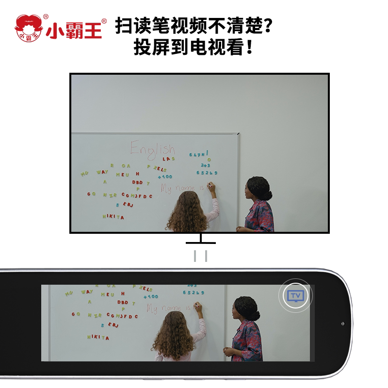小霸王新款词典笔点读笔英语点读机 subor小霸王点读笔