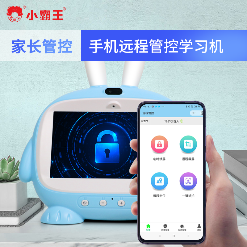 小霸王wifi幼儿童触屏视频早教故事机智能机器人学习机宝宝03-6岁