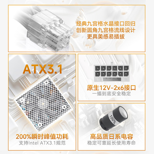 振华LEADEX PROA1000W电脑台式机主机机箱电源金牌全模atx3.1白色 - 图0