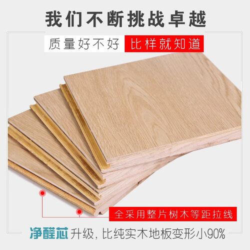 新三层实木复合地板家用防水环保包安装原木奶油风地暖专用木地板 - 图3