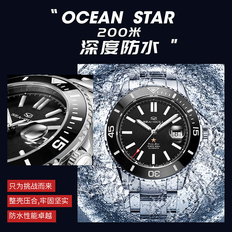 seagull深度潜水男士自动款机械表 海鸥表津时国产腕表