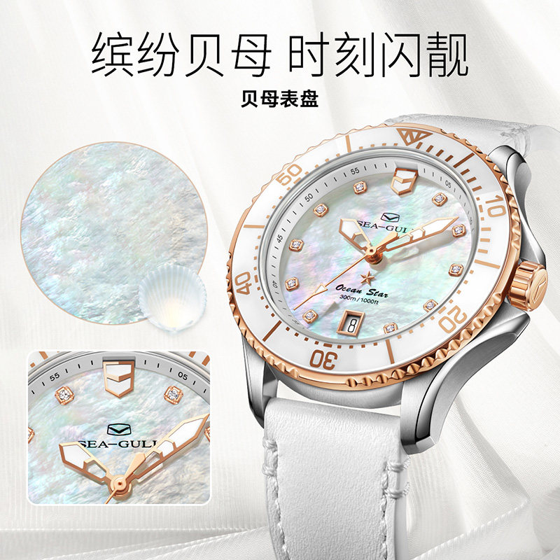海鸥表防水潜水贝母盘自动机械女款郎平同款海洋之星1211