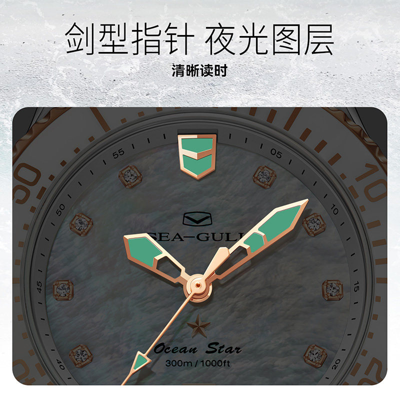海鸥表防水潜水贝母盘自动机械女款郎平同款海洋之星1211