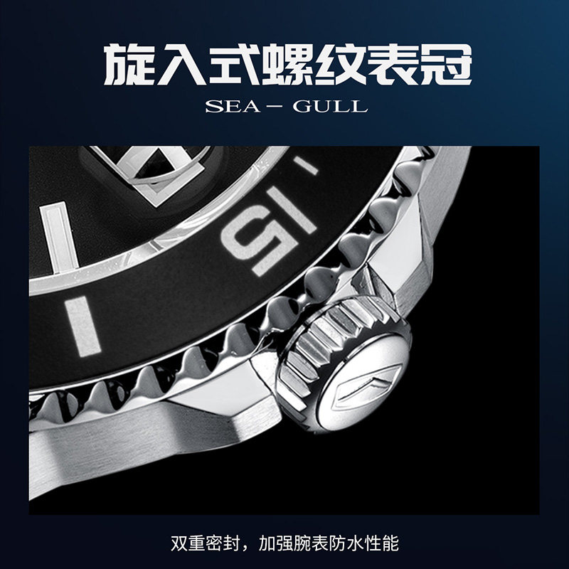 Seagull海鸥深度潜水手表男款全自动机械表海洋之星水鬼系列523