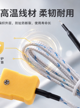 测温仪线工业带感温线数显温度表电子温度计美发油温水温探测线耐