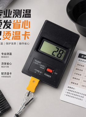 工业数显温度表电子温度计美发测温仪油温水温烫发出风口冰箱测量