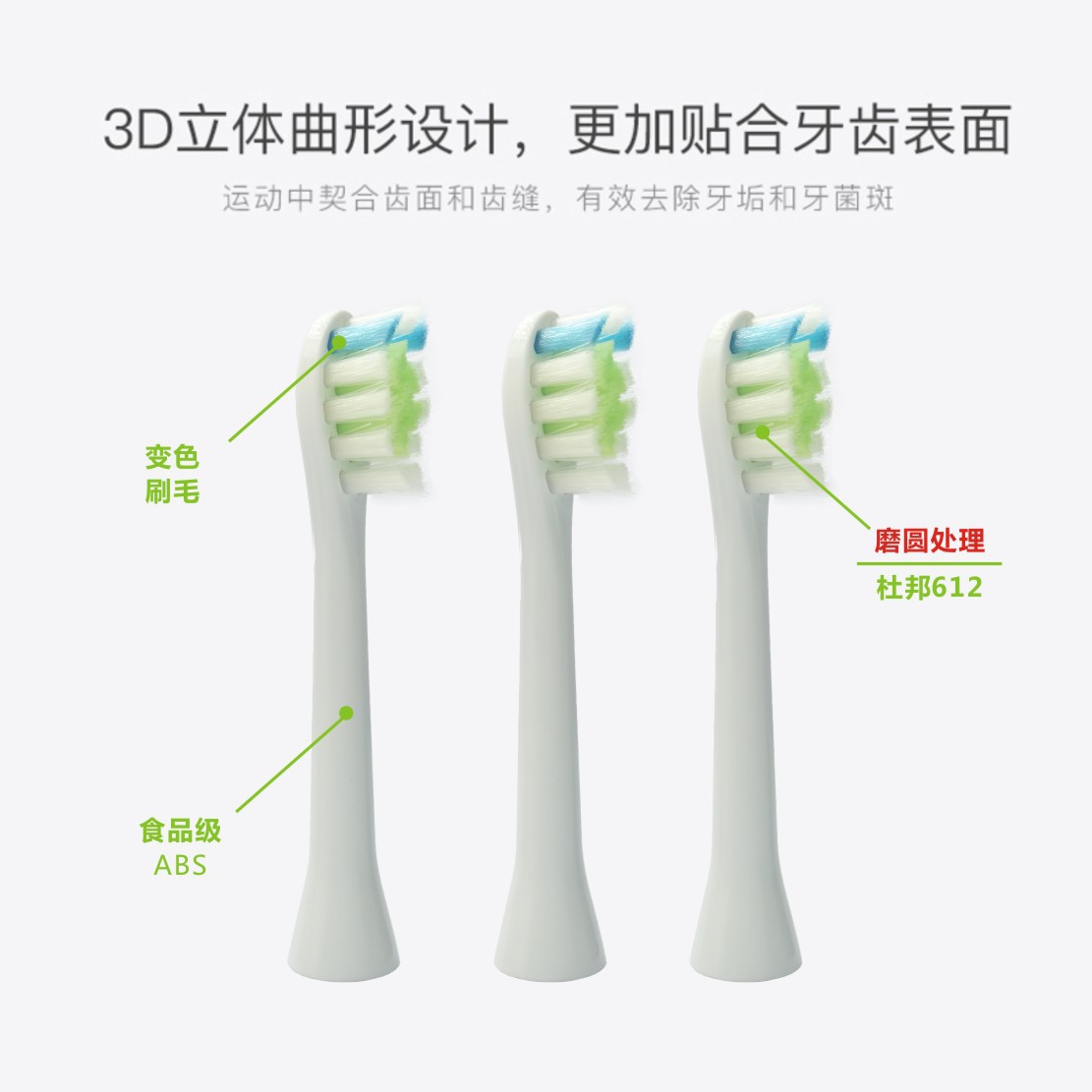 适配苏宁极物电动牙刷头V1-A/V7-A/S/V4-B/M1-A/LBT-203515软毛头