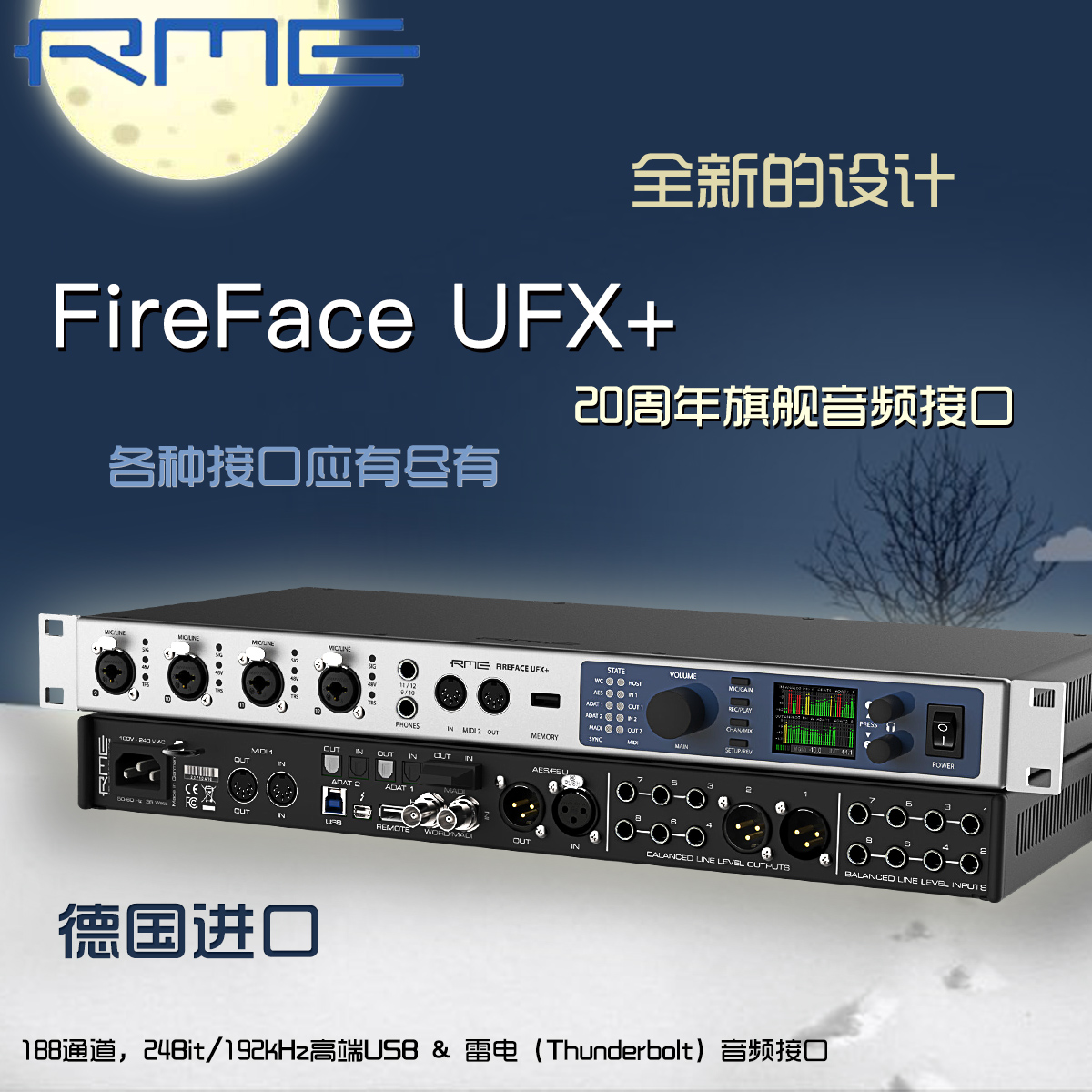 RME Fireface UCXII UCX2 BABYFACE音频接口录音编曲直播声卡二代-图3