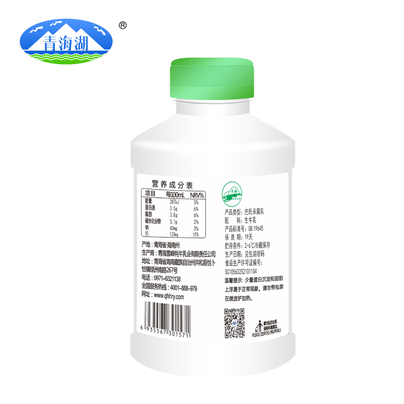 【香菇618】青海湖青海高原鲜牛奶500ml*4瓶巴氏杀菌低温鲜活牛奶