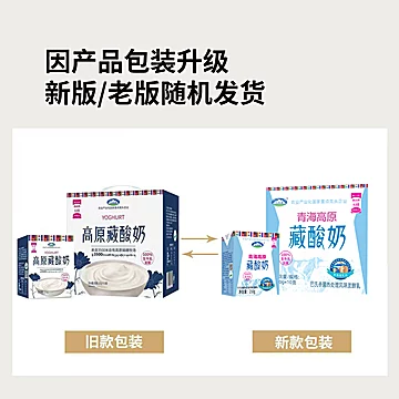 青海湖！高原牧场藏酸奶210g*10盒[6元优惠券]-寻折猪