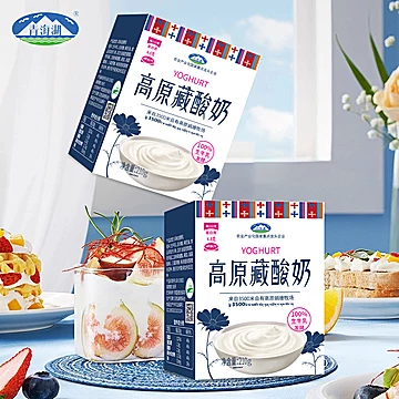 青海湖娟姗牧场藏酸奶210g*10盒整箱[14元优惠券]-寻折猪