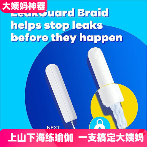 现货包邮丹碧丝卫生棉条塑料长导管超大流量无感棉棒Tampax卫生巾 - 图1