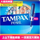 Spot Boit Danbisy Санигирный хлопчатовод Пластиковая пластиковая пластиковая пластиковая пластиковая пластиковая пластиковая пластиковая пластиковая пластиковая пластиковая пластиковая пластиковая пластиковая пластиковая пластиковая пластиковая пластиковая санитарная салфетка Тампакс