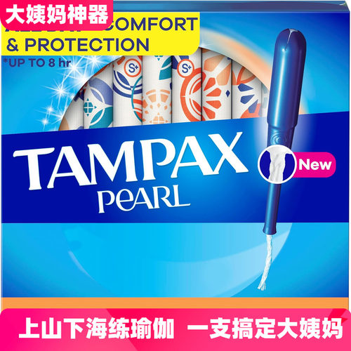 现货包邮丹碧丝卫生棉条塑料长导管超大流量无感棉棒Tampax卫生巾 - 图0