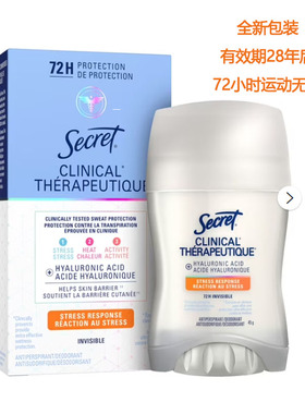 腋下止汗防狐臭去异味美国止汗膏