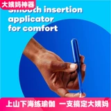 Spot Boit Danbisy Санигирный хлопчатовод Пластиковая пластиковая пластиковая пластиковая пластиковая пластиковая пластиковая пластиковая пластиковая пластиковая пластиковая пластиковая пластиковая пластиковая пластиковая пластиковая пластиковая пластиковая санитарная салфетка Тампакс