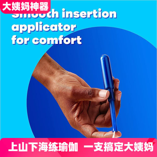 现货包邮丹碧丝卫生棉条塑料长导管超大流量无感棉棒Tampax卫生巾 - 图2