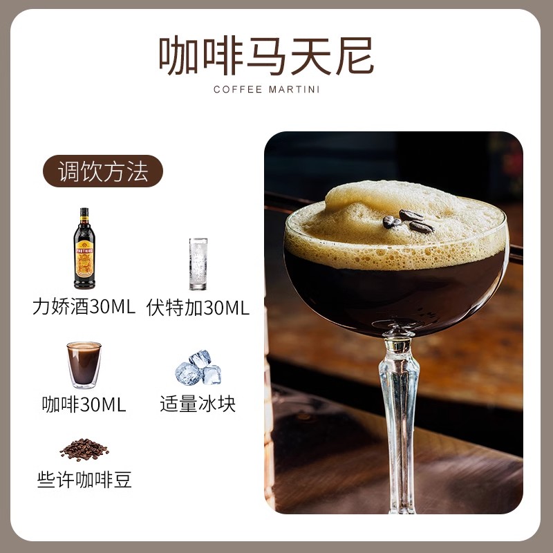 咖啡力娇酒700ml咖啡酒利口酒甜酒国产洋酒提拉米苏烘焙基酒调酒 - 图1