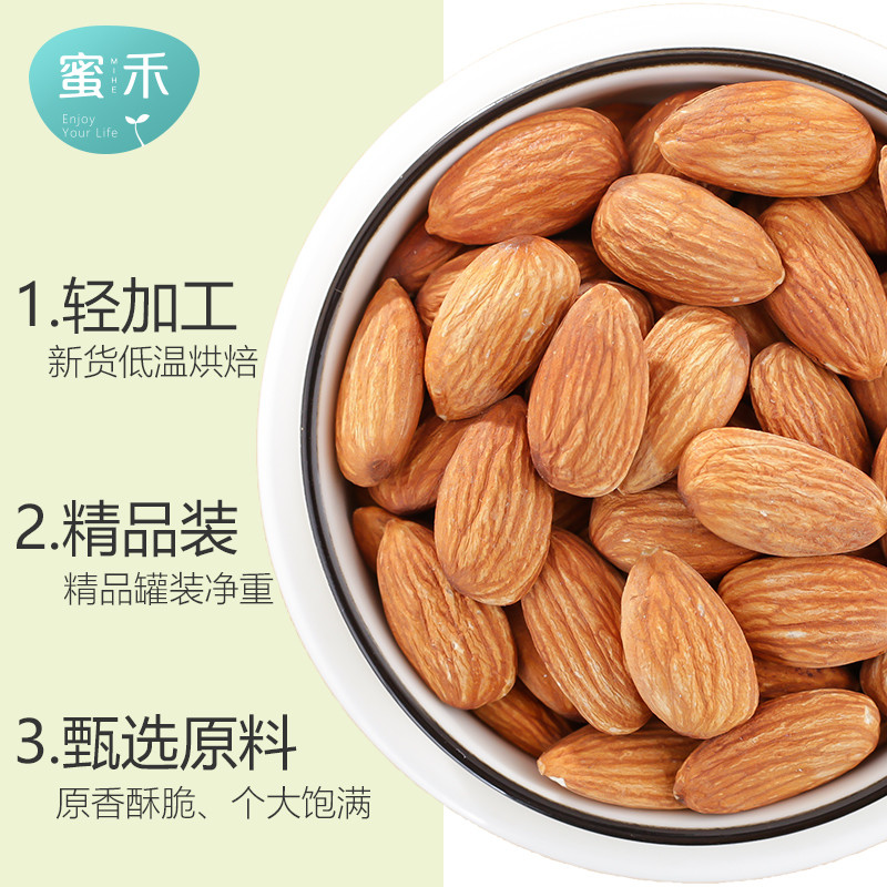 Badanmuren almond nuts canned badamu 500g dried fruit pregn - 图1