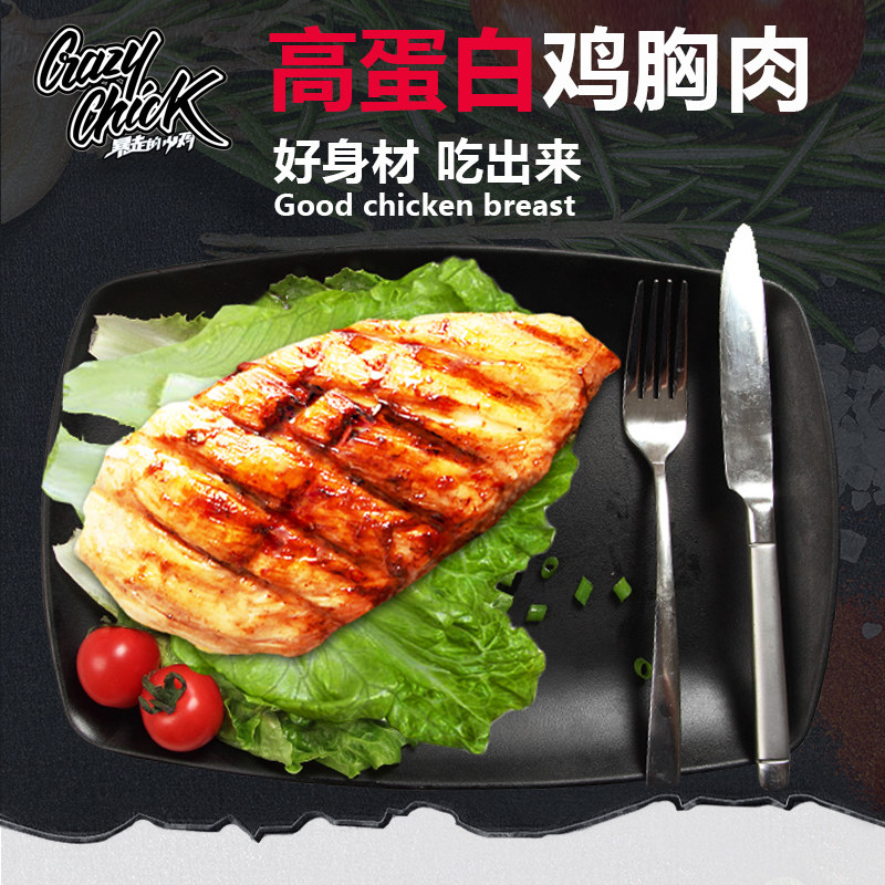  暴走的小鸡鸡胸