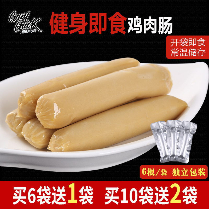 暴走的小鸡即食鸡肉肠鸡胸肉*香肠 暴走的小鸡鸡胸