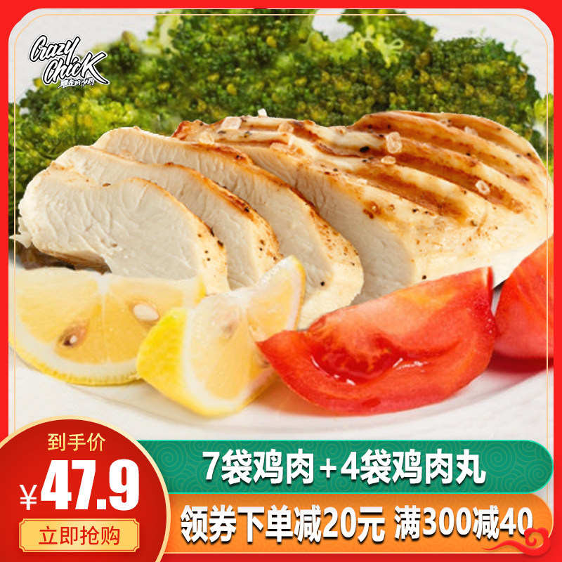 暴走的小鸡 暴走的小鸡鸡胸