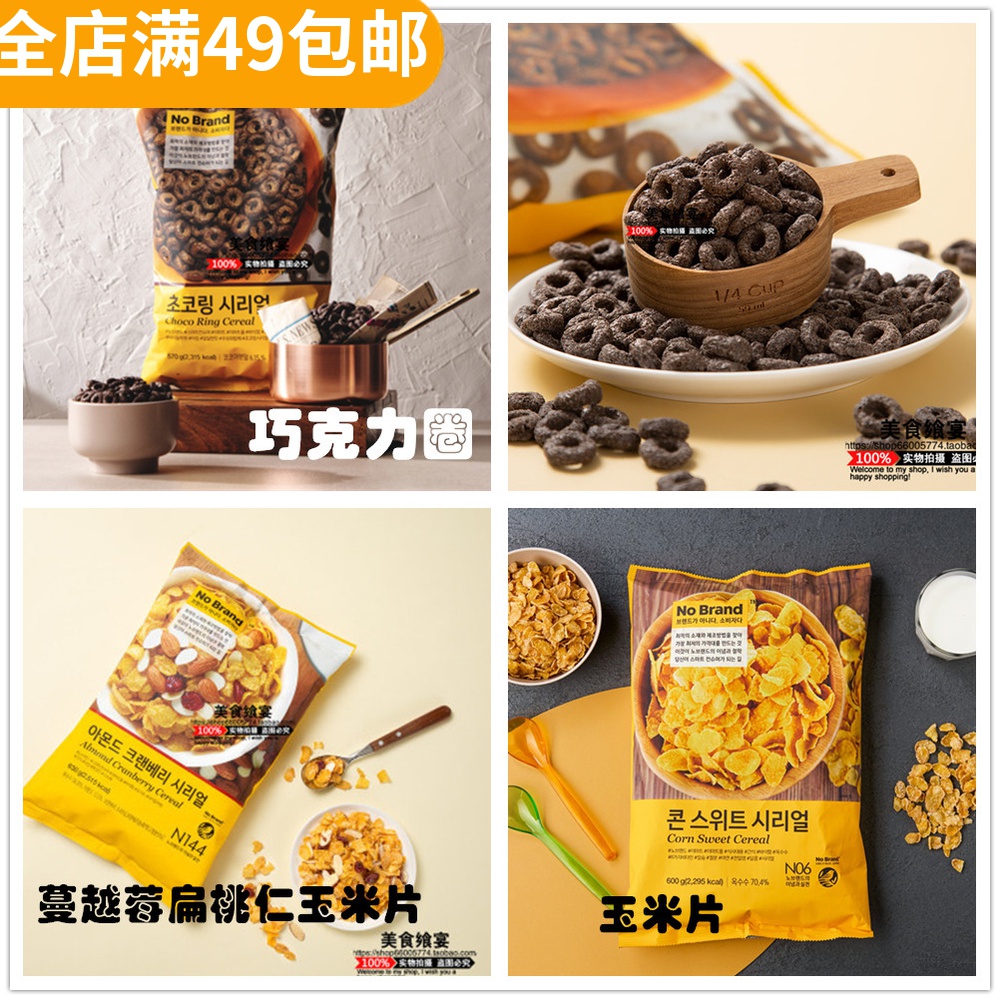 谷物巧克力麦圈韩国no brand速食早餐玉米片甜甜圈麦片杂粮混合袋 - 图0