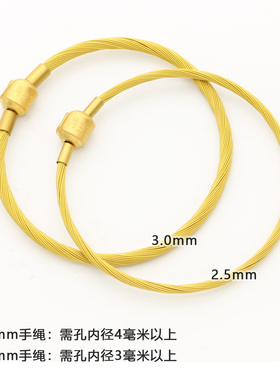 周生Charme配绳3mm细手绳diy手链