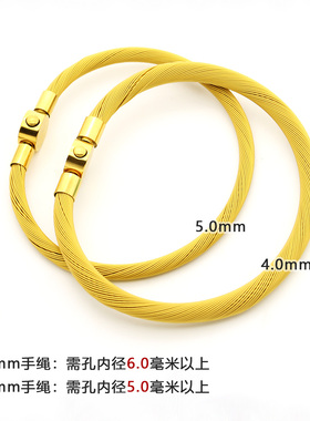4.0/5.0mm金色钢丝手绳XL粗款