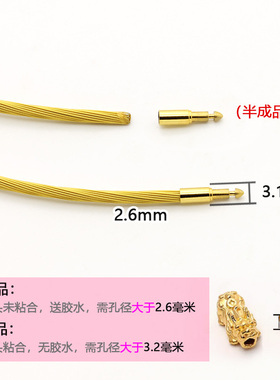 2.6mm金色钢丝手链绳可穿转运珠