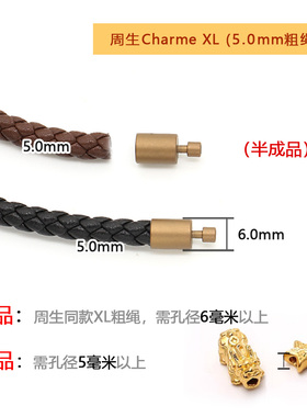 周家同款XL串珠手绳转运珠配绳