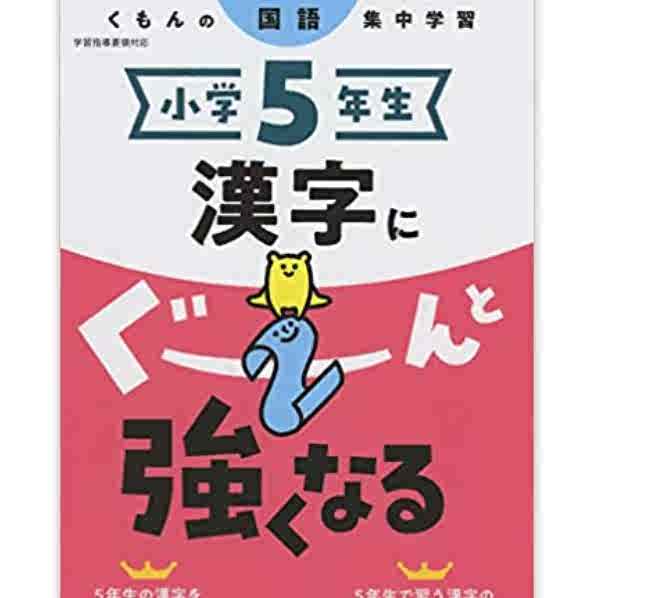 日语汉字练习 新人首单立减十元 21年10月 淘宝海外