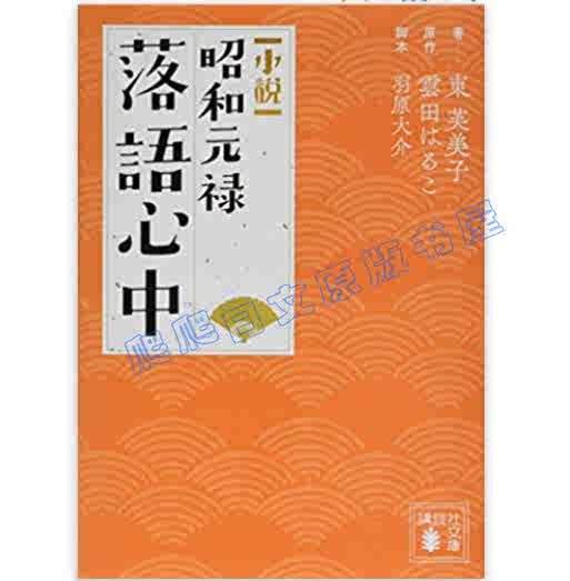 落语 新人首单立减十元 22年3月 淘宝海外