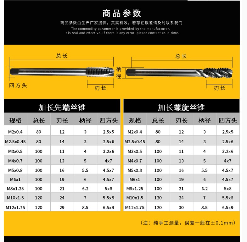 包邮上通全磨制加长先端丝锥加长螺尖丝攻m3m4m5m6m8m10m12x100mm - 图2