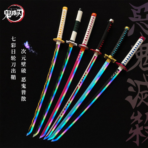 时透无一郎渐显十色切换雾化可喷雾鬼灭之刃日轮刀光剑抖音发光剑 - 图2