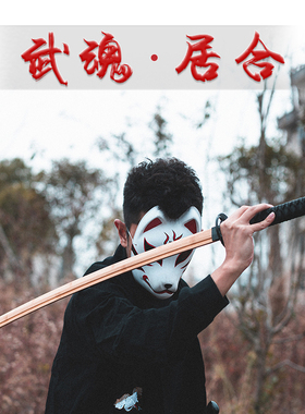 龙泉木刀带鞘居合道武士刃竹刀
