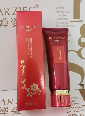 化妆品套装授权正品婵姿凝时精华