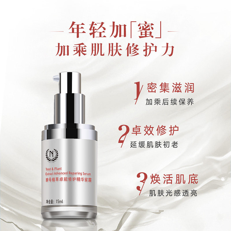 自然之名化妆品酵母修护套装女补水 自然之名雅赋面部护理套装