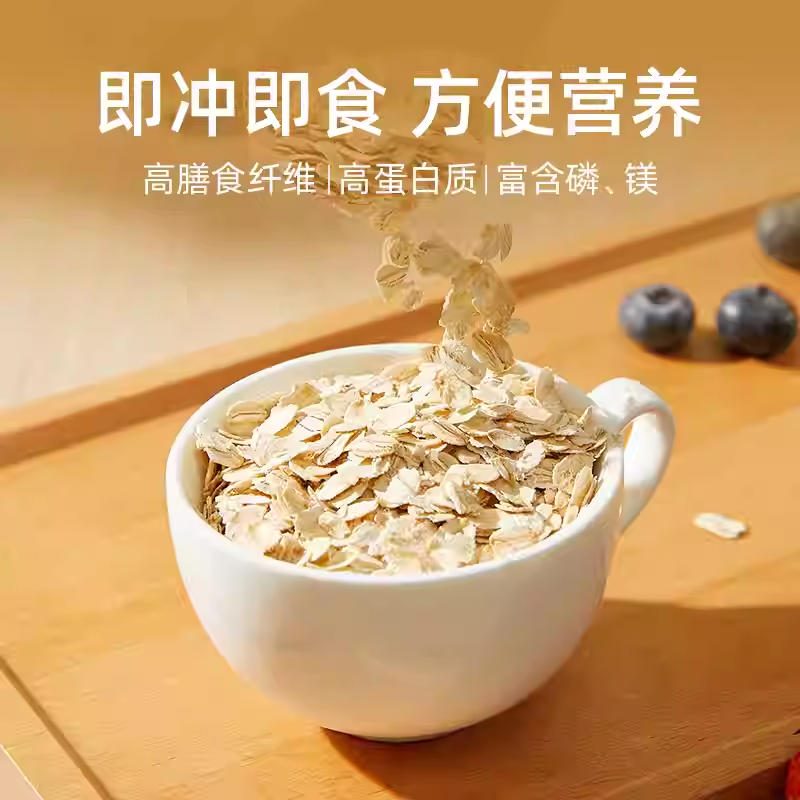 【李佳琦直播间】阴山优麦有机纯燕麦片冲饮即食营养早餐原味麦片,淘宝优惠券,粉丝福利购,淘宝优惠卷