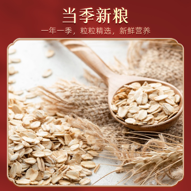 阴山优麦纯燕麦片即食冲饮送礼老人饱腹营养代餐麦片懒人节日礼盒