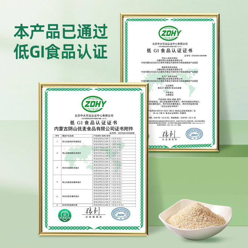 阴山优麦低GI高纤燕麦麸皮无添蔗糖早餐冲饮轻食健身麦麸官方正品,淘宝优惠券,粉丝福利购,淘宝优惠卷