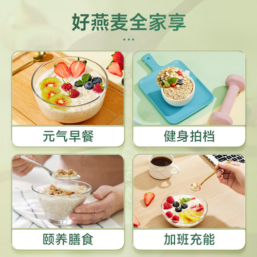阴山优麦原味纯燕麦片无添蔗糖营养早餐速食冲饮内蒙裸燕麦片YS - 图3