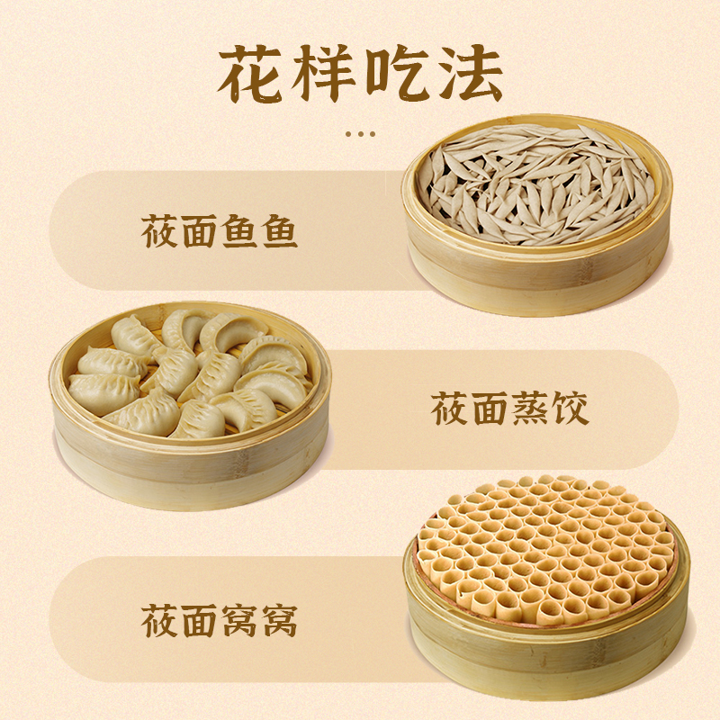 阴山优麦莜面2.5kg粗粮粉莜麦面粉内蒙古特产囤货食品屯粮食莜面