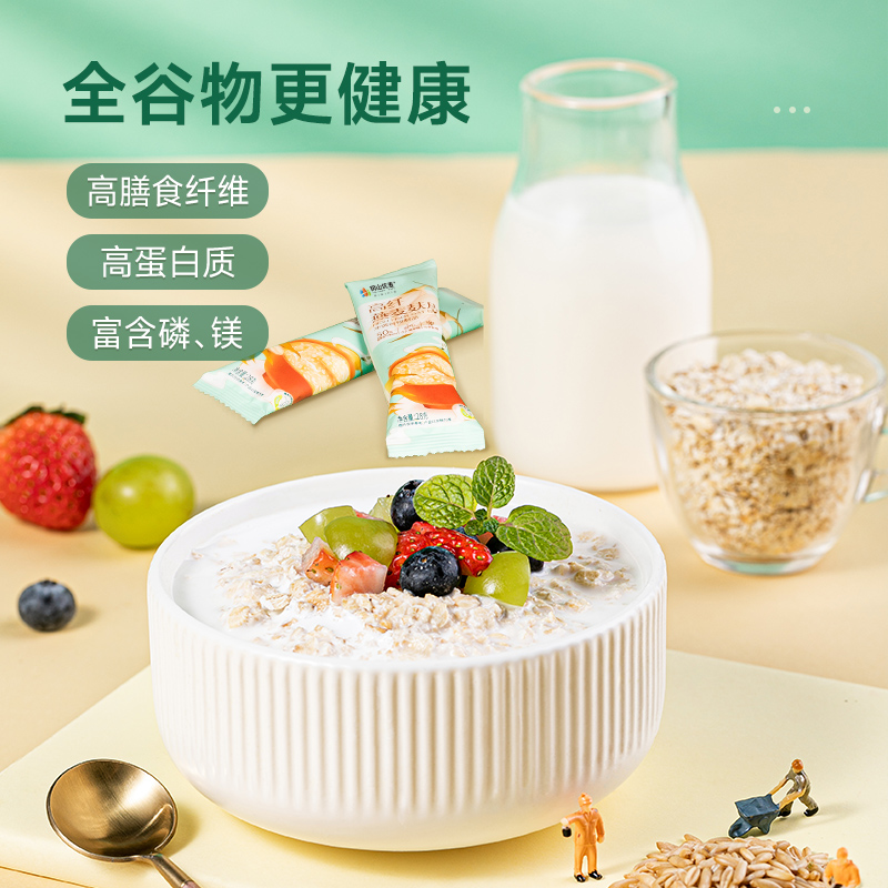 阴山优麦纯燕麦无添蔗糖营养即食早餐懒人冲饮内蒙古裸燕麦