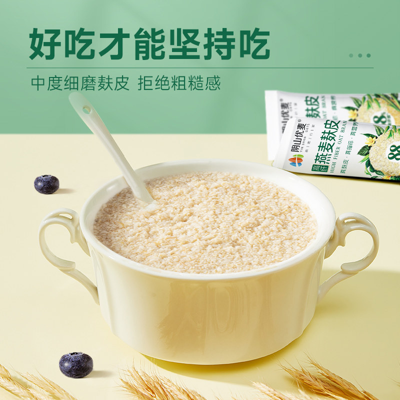 阴山优麦低GI高纤燕麦麸皮无添蔗糖早餐冲饮轻食健身麦麸官方正品,淘宝优惠券,粉丝福利购,淘宝优惠卷